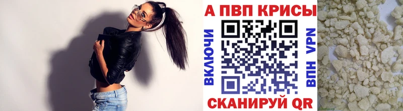 Альфа ПВП СК КРИС  купить наркоту  Электросталь 