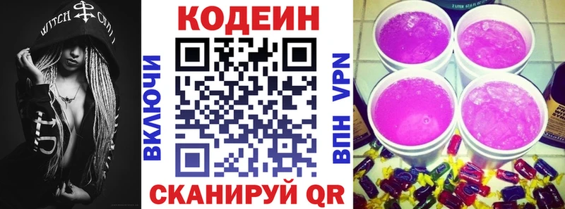 Кодеиновый сироп Lean напиток Lean (лин) сайты даркнета телеграм Электросталь купить закладку