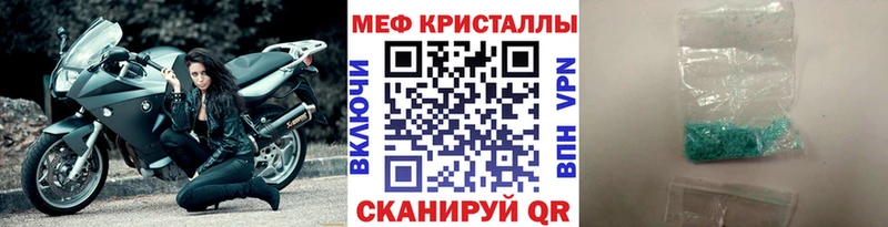 Мефедрон mephedrone  как найти закладки  Электросталь 